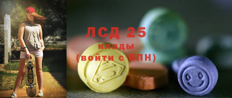 LSD-25 экстази кислота  Наволоки 